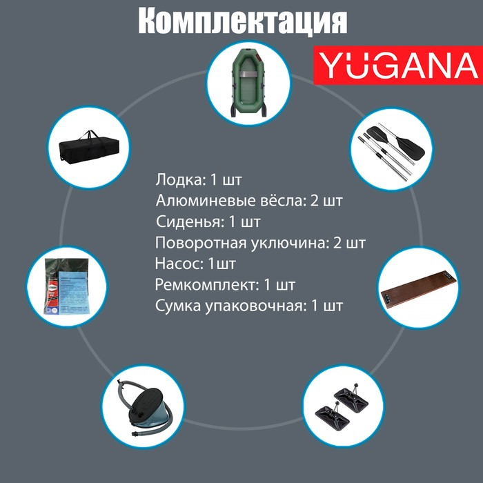 Лодка YUGANA S 222, цвет олива Лодка YUGANA S 222, цвет олива