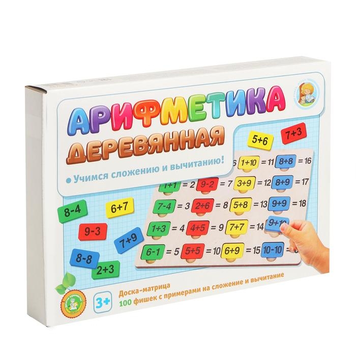 Пазл «Большая арифметика»