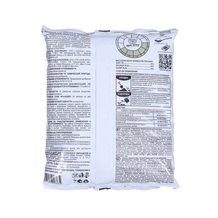 Удобрение минеральное Для картофеля, 900 г Удобрение минеральное Для картофеля, 900 г
