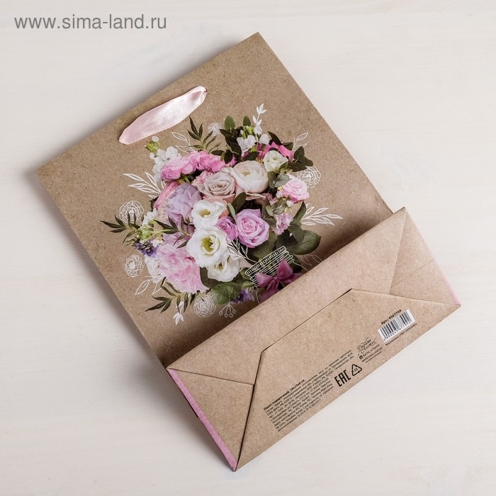 Пакет подарочный крафтовый вертикальный, упаковка, «Самой Прекрасной», MS 18 х 23 х 10 см Пакет подарочный крафтовый вертикальный, упаковка, «Самой Прекрасной», MS 18 х 23 х 10 см