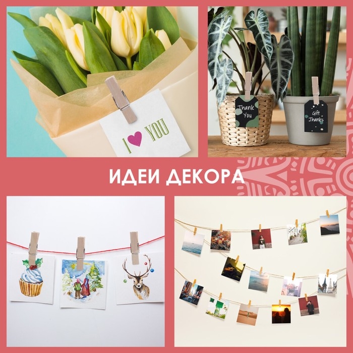 Прищепки декоративные Прищепки декоративные "Классика" (набор 20 штук) 3,5 см, дерево