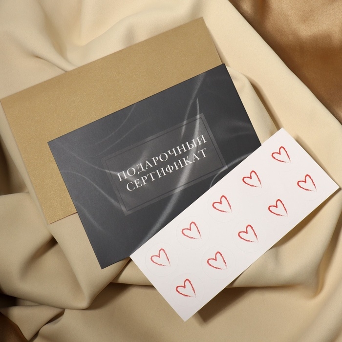 Набор подарочных сертификатов «BLACK SILK», 10 шт, с крафтовыми пакетами и наклейками, цвет чёрный Набор подарочных сертификатов «BLACK SILK», 10 шт, с крафтовыми пакетами и наклейками, цвет чёрный