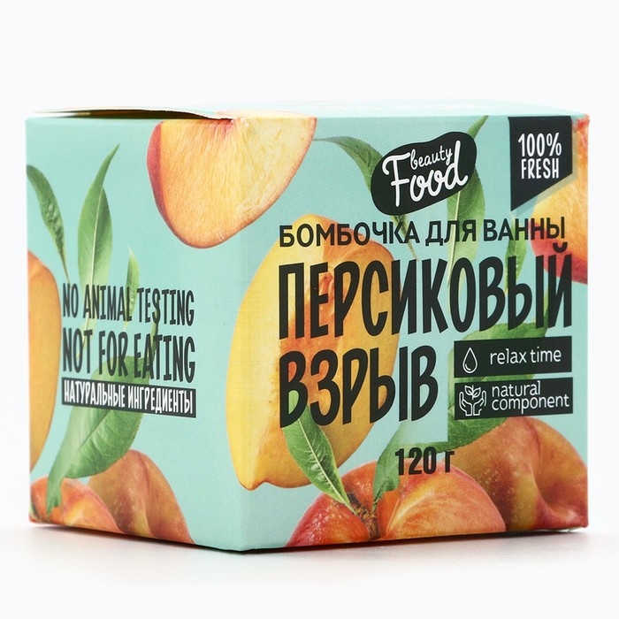 Бомбочка для ванны, 130 г, аромат персика, BEAUTY FOOD Бомбочка для ванны, 130 г, аромат персика, BEAUTY FOOD