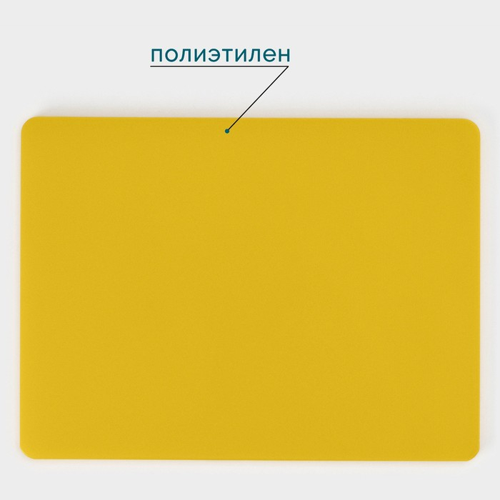 Доска профессиональная разделочная Hanna Knövell, 40×30×1,2 см, цвет жёлтый Доска профессиональная разделочная Hanna Knövell, 40×30×1,2 см, цвет жёлтый