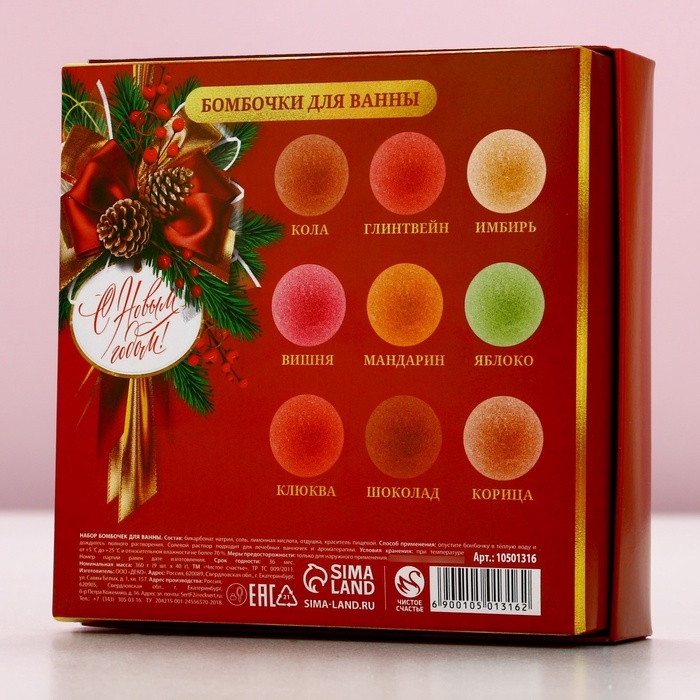 Набор бомбочки для ванны ЧИСТОЕ СЧАСТЬЕ «С Новым годом», 9х40 г Набор бомбочки для ванны ЧИСТОЕ СЧАСТЬЕ «С Новым годом», 9х40 г