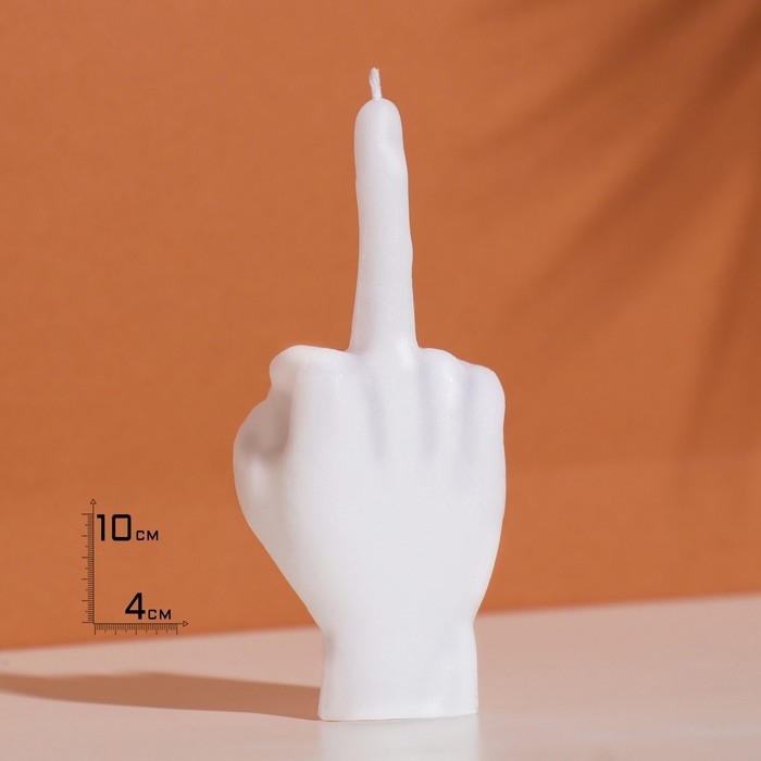 Свеча фигурная  Свеча фигурная "Рука-фак", 10х4 см,белая