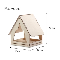 Kopмушка для птиц, 22 × 17 × 17 см, разобранная, «Юрта», Greengo