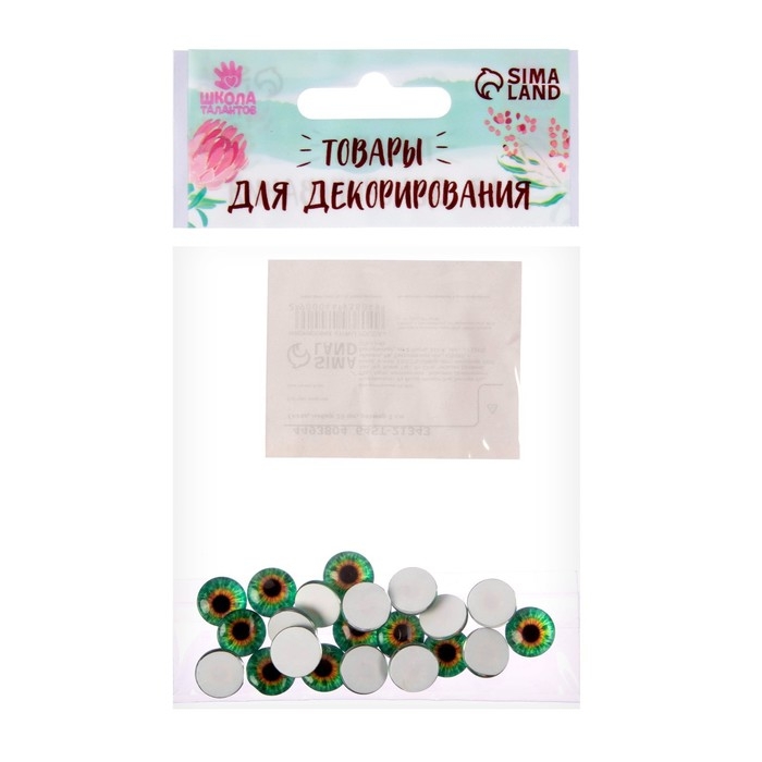 Глаза, набор 20 шт., размер: 1 см Глаза, набор 20 шт., размер: 1 см