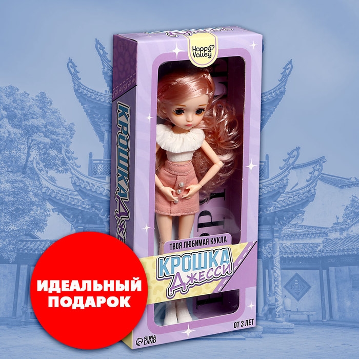 Кукла шарнирная «Крошка Джесси» Кукла шарнирная «Крошка Джесси»