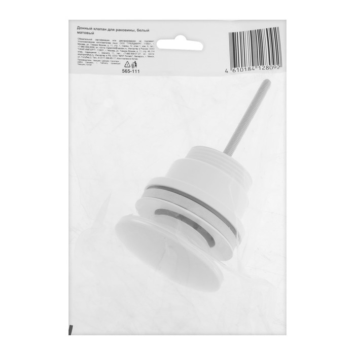 Донный клапан 565-111, нержавеющая сталь, белый Донный клапан 565-111, нержавеющая сталь, белый