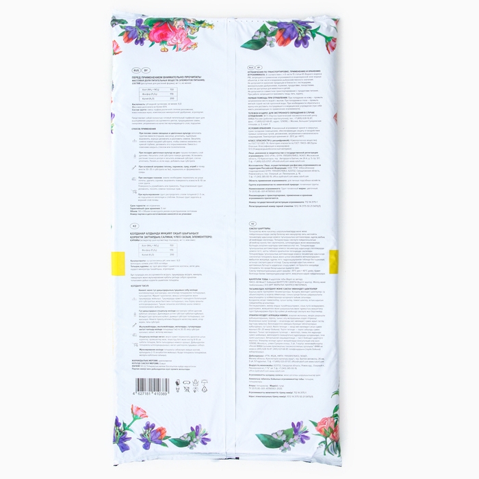 Грунт почвенный Цветочный  Грунт почвенный Цветочный "Торфяная поляна", 50л