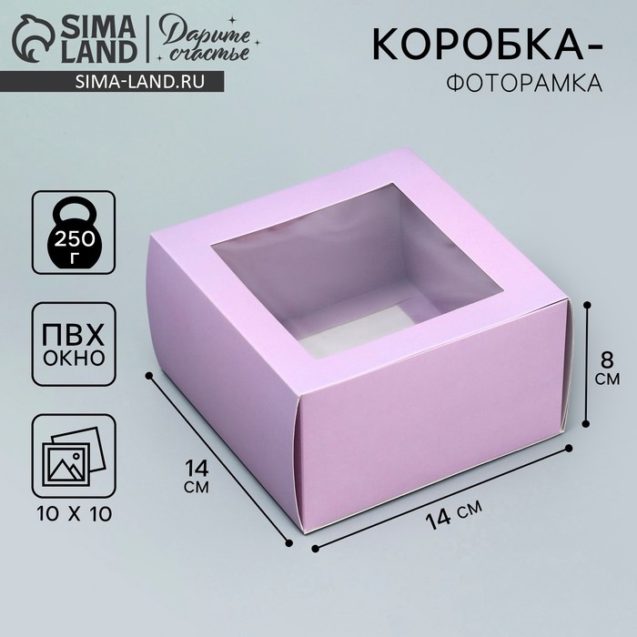 Коробка-фоторамка подарочная складная, упаковка, «Лавандовая», 14 х 14 х 8 см Коробка-фоторамка подарочная складная, упаковка, «Лавандовая», 14 х 14 х 8 см