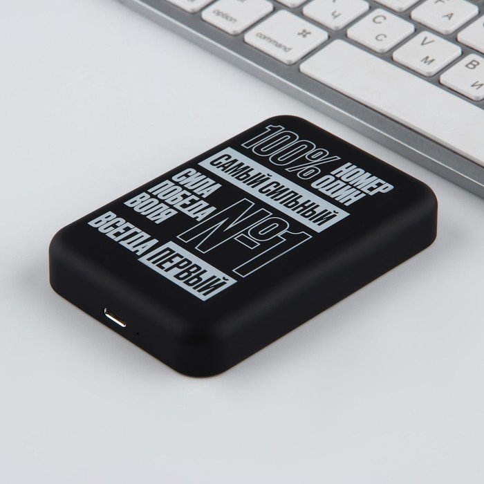 Зарядное устройство «Самый сильный», 5000мА Зарядное устройство «Самый сильный», 5000мА