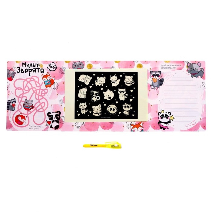 Набор для рисования светом «Зверята», ручка с фонариком и невидимыми чернилами Набор для рисования светом «Зверята», ручка с фонариком и невидимыми чернилами