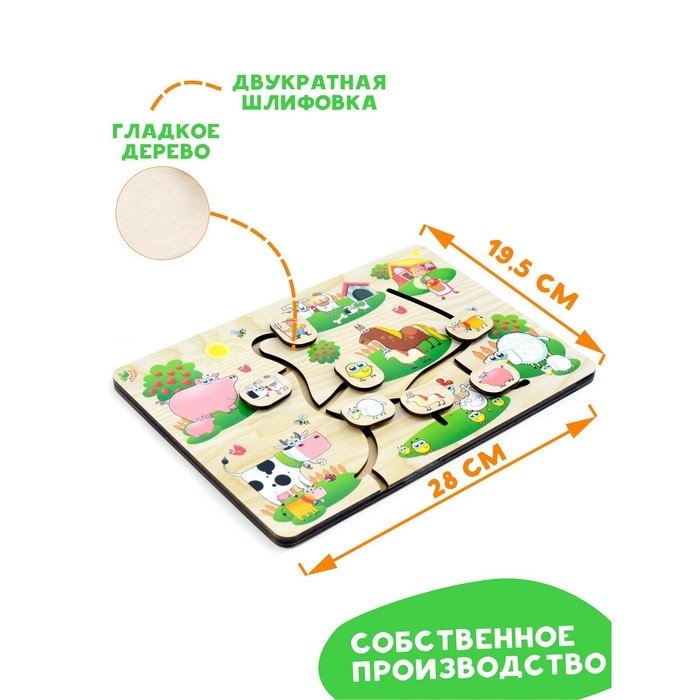 Лабиринт «На ферме» Лабиринт «На ферме»