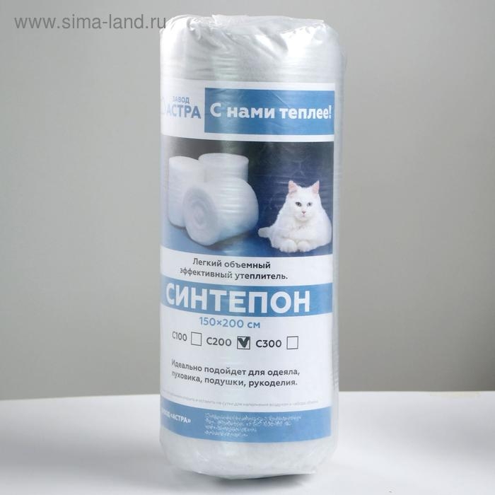 Рулончики для одеял, 1,5 × 2 м, Синтепон С200 Рулончики для одеял, 1,5 × 2 м, Синтепон С200