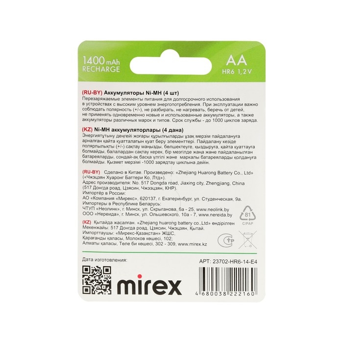 Аккумулятор Mirex, Ni-Mh, AA, HR6-4BL, 1.2В, 1400 мАч, блистер, 4 шт. Аккумулятор Mirex, Ni-Mh, AA, HR6-4BL, 1.2В, 1400 мАч, блистер, 4 шт.