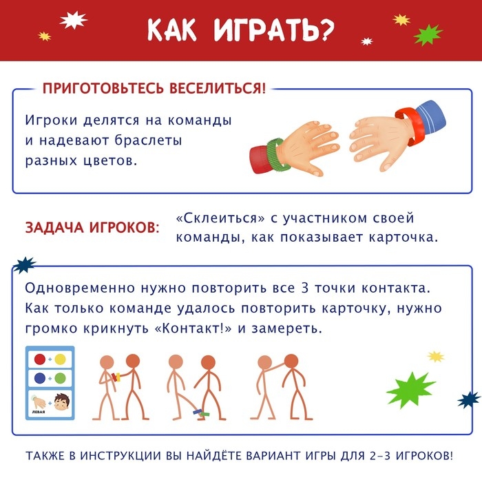 Настольная игра «Ручки-липучки», 2-6 игроков, 5+ Настольная игра «Ручки-липучки», 2-6 игроков, 5+