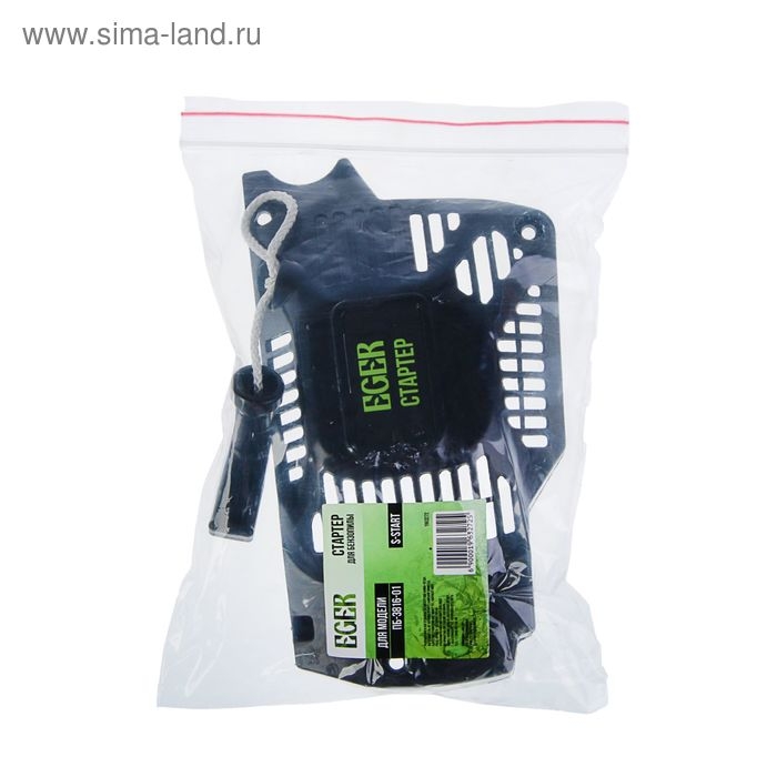 Стартер для пилы бензиновой, цепной, EGER, модель ПБ-3816-01 Стартер для пилы бензиновой, цепной, EGER, модель ПБ-3816-01