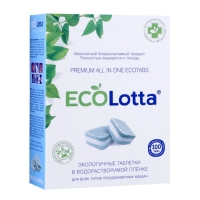 Таблетки для посудомоечных машин Ecolotta All in 1, 100 шт