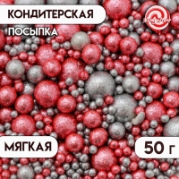 Кондитерская посыпка "Блеск": розовая, серебряная, 50 г