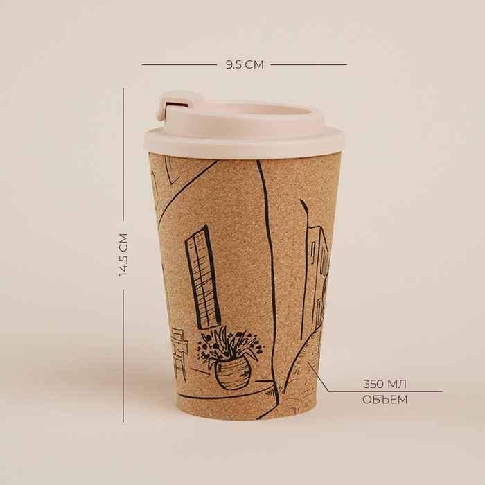 Стакан для кофе с крышкой SL Home «Тира», пробковый, 350 мл, 9,5×9,5×14,5 см, цвет бежевый Стакан для кофе с крышкой SL Home «Тира», пробковый, 350 мл, 9,5×9,5×14,5 см, цвет бежевый
