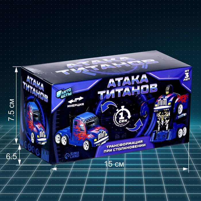 Робот инерционный «Оптимус», трансформируется автоматически при столкновении