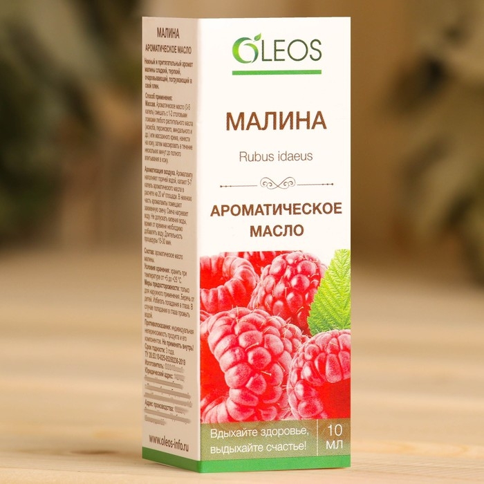 Ароматическое масло Ароматическое масло "Малина" 10 мл Oleos
