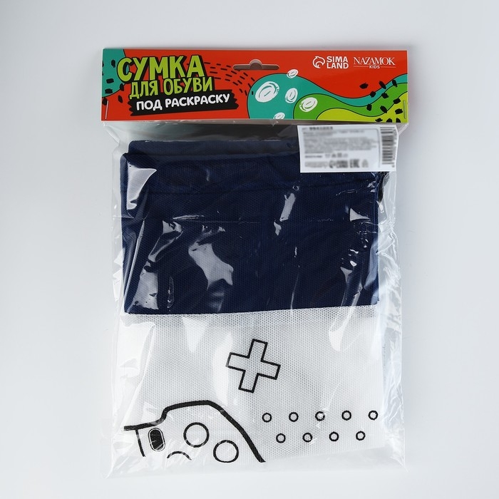Мешок для обуви под раскраску «Гейм» 34х40 см, спанбонд Мешок для обуви под раскраску «Гейм» 34х40 см, спанбонд