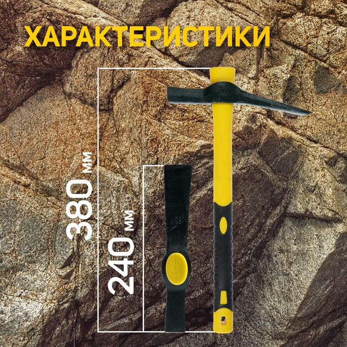 Кирка-молоток ТУНДРА, кованая, фиберглассовая рукоятка 380 мм, 500 г Кирка-молоток ТУНДРА, кованая, фиберглассовая рукоятка 380 мм, 500 г