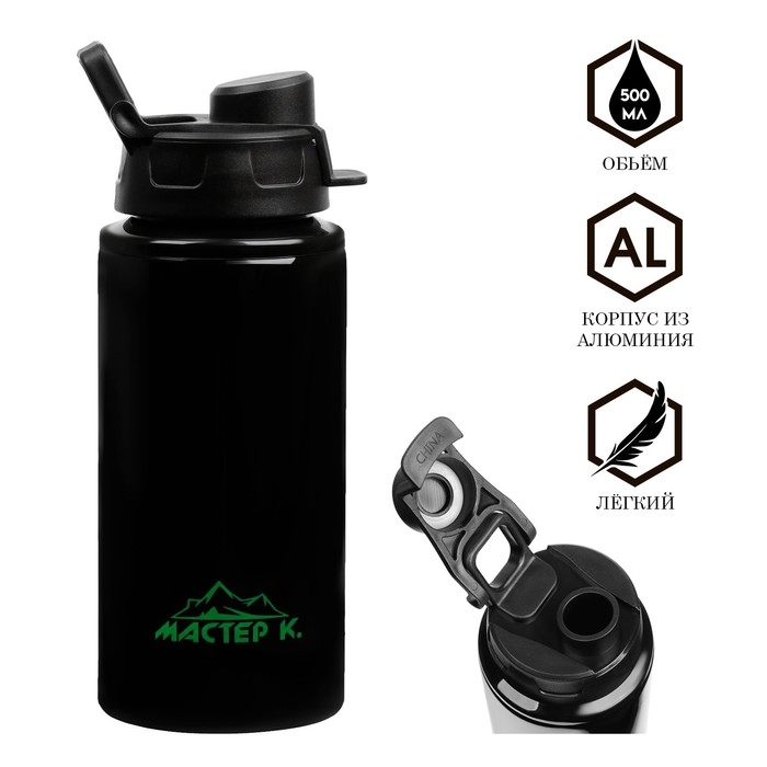Бутылка для воды, 500 мл,  Бутылка для воды, 500 мл, "Мастер К", 19 х 7.3 см, корпус из алюминия