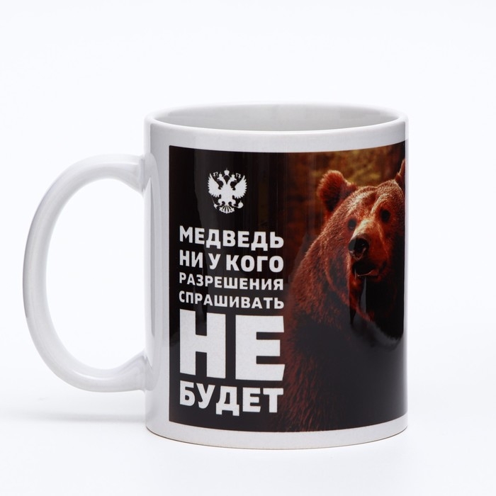 Кружка с сублимацией «Медведь» герб, 320 мл Кружка с сублимацией «Медведь» герб, 320 мл