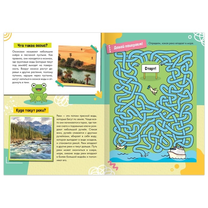 Набор обучающих книг «Как, зачем, почему?», 6 шт. Набор обучающих книг «Как, зачем, почему?», 6 шт.