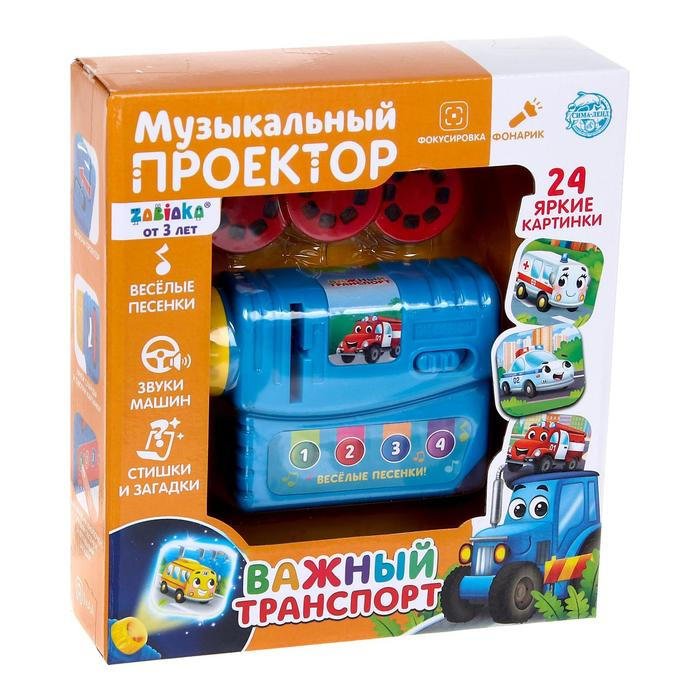 Музыкальный проектор «Важный транспорт», 3 слайда, звук, свет Музыкальный проектор «Важный транспорт», 3 слайда, звук, свет
