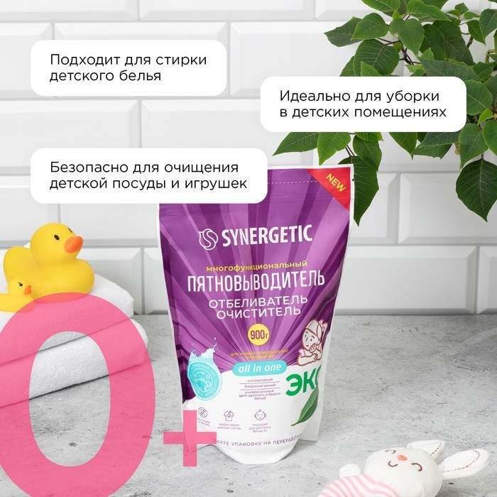 Кислородный пятновыводитель  SYNERGETIC ,дой-пак, 900 гр Кислородный пятновыводитель  SYNERGETIC ,дой-пак, 900 гр