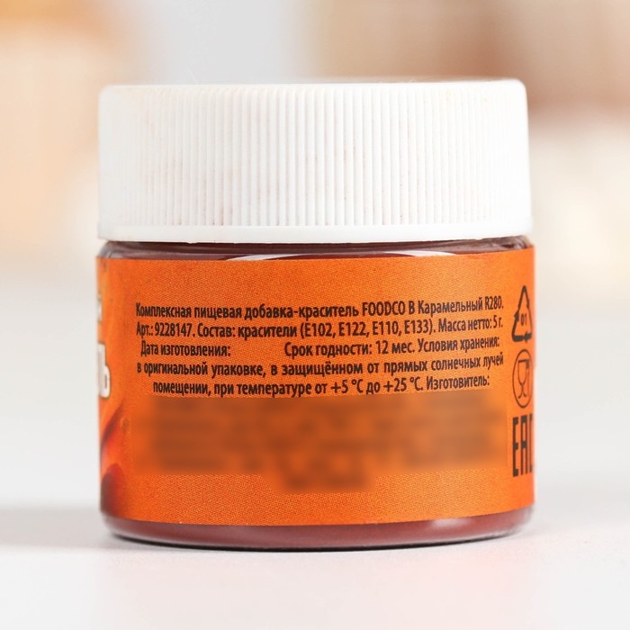 Краситель сухой водорастворимый «Карамельный» для десертов, 5 г. Краситель сухой водорастворимый «Карамельный» для десертов, 5 г.