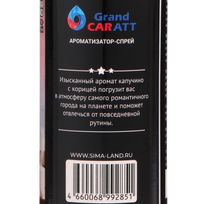 Набор ароматизаторов для авто Grand Caratt, спрей, бутылочка, картон, Земля Набор ароматизаторов для авто Grand Caratt, спрей, бутылочка, картон, Земля