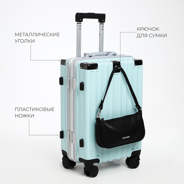 Чемодан малый 37 л (S), отдел на молнии, 2 кодовых замка, 4 колеса, крючок, цвет голубой Чемодан малый 37 л (S), отдел на молнии, 2 кодовых замка, 4 колеса, крючок, цвет голубой