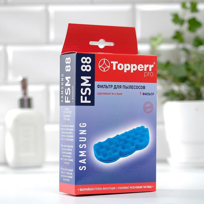 Губчатый фильтр Topperr FSM 88 для пылесосов Samsung Губчатый фильтр Topperr FSM 88 для пылесосов Samsung