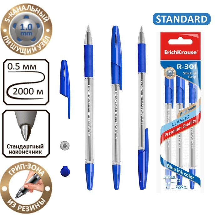 Набор ручек шариковых 3 штуки ErichKrause R-301 Classic Stick & Grip, узел 1.0 мм, чернила синие, резиновый упор, длина линии письма 800 метров, европодвес Набор ручек шариковых 3 штуки ErichKrause R-301 Classic Stick & Grip, узел 1.0 мм, чернила синие, резиновый упор, длина линии письма 800 метров, европодвес
