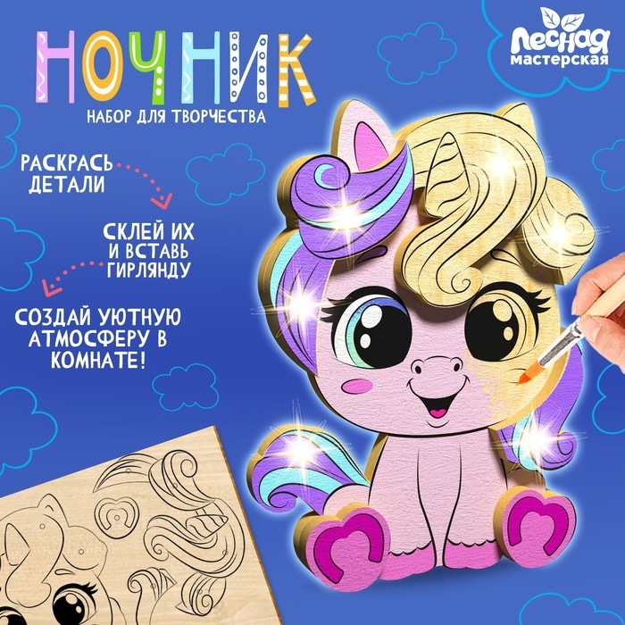 Деревянный ночник своими руками «Пони» с нанесением Деревянный ночник своими руками «Пони» с нанесением