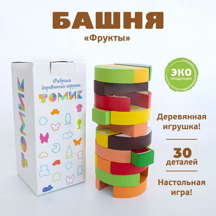 Логический игровой набор «Башня. Фрукты», 30 деталей Логический игровой набор «Башня. Фрукты», 30 деталей
