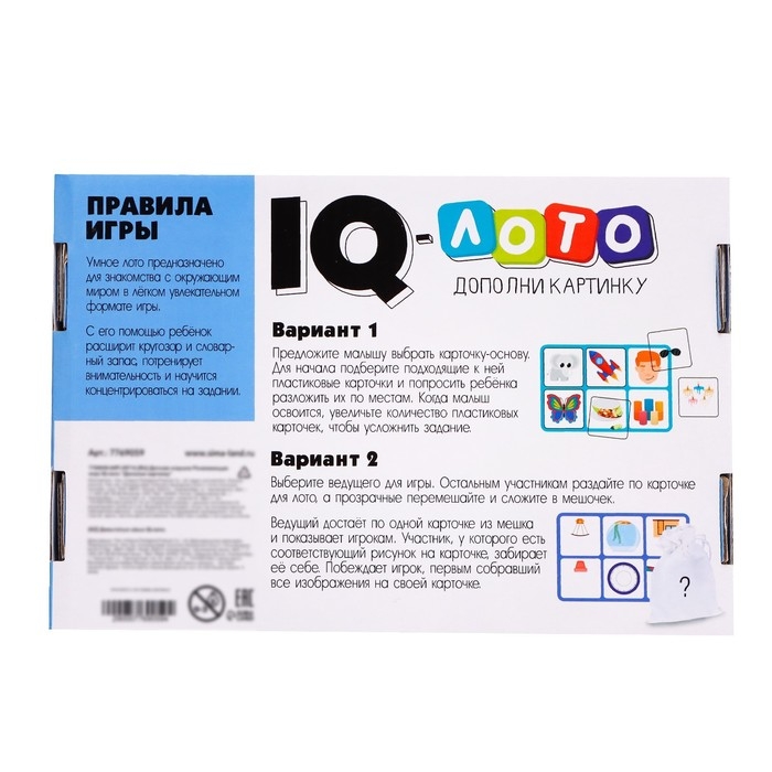 Развивающая игра IQ-лото «Дополни картинку» Развивающая игра IQ-лото «Дополни картинку»