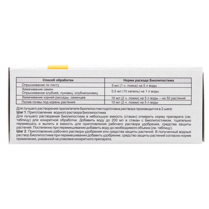 Биоприлипатель  Биоприлипатель "Биолипостим", флакон, 100 мл