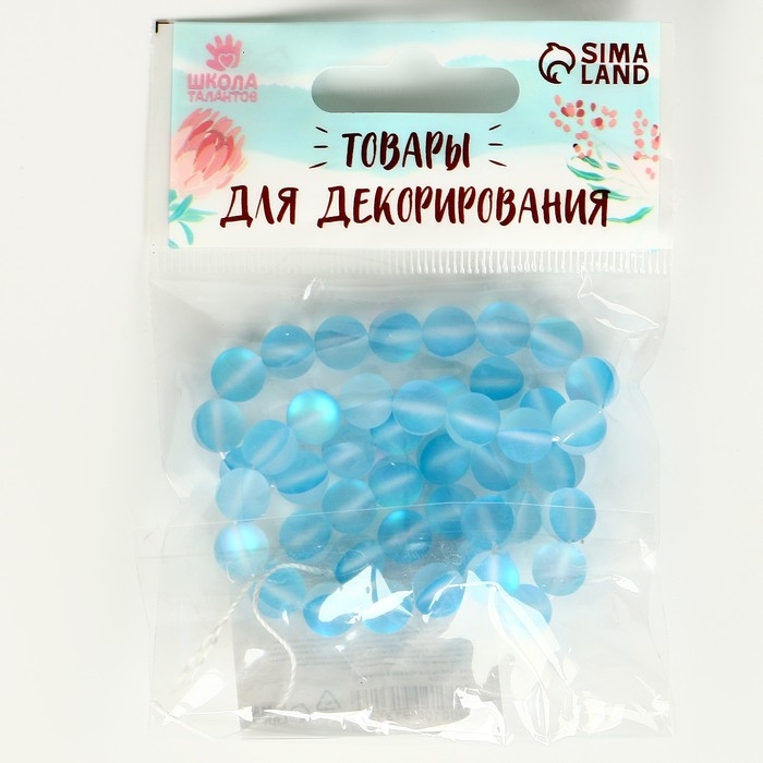 Бусины из натурального камня &laquo;Кошачий глаз&raquo;, набор 46 шт., размер 1 шт. &mdash; 8 мм, голубой