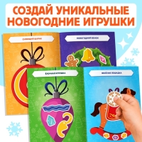 Книжка с наклейками «Укрась нас. Новогодние игрушки», 10 картинок, более 100 наклеек, 3+