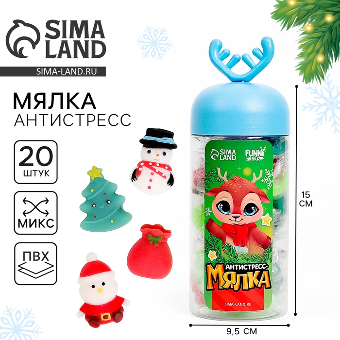 Новогодняя антистресс сквиш мялка «Новый год», в банке, цвета МИКС Новогодняя антистресс сквиш мялка «Новый год», в банке, цвета МИКС