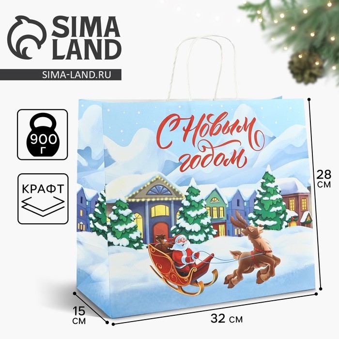 Пакет подарочный новогодний крафтовый «С Новым годом», 28 х 15 х 32 см , Новый год Пакет подарочный новогодний крафтовый «С Новым годом», 28 х 15 х 32 см , Новый год