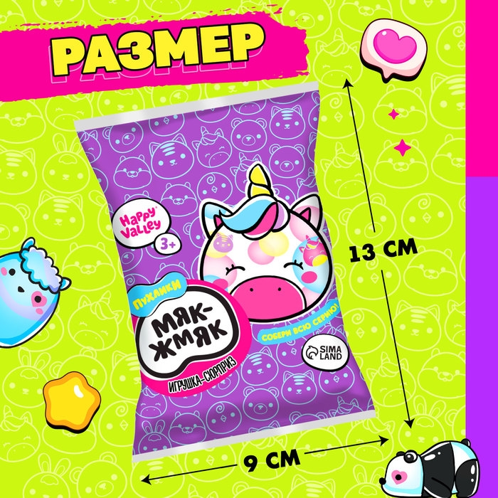 Игрушка-сюрприз «Мяк-жмяк: Единороги» с наклейками, МИКС Игрушка-сюрприз «Мяк-жмяк: Единороги» с наклейками, МИКС