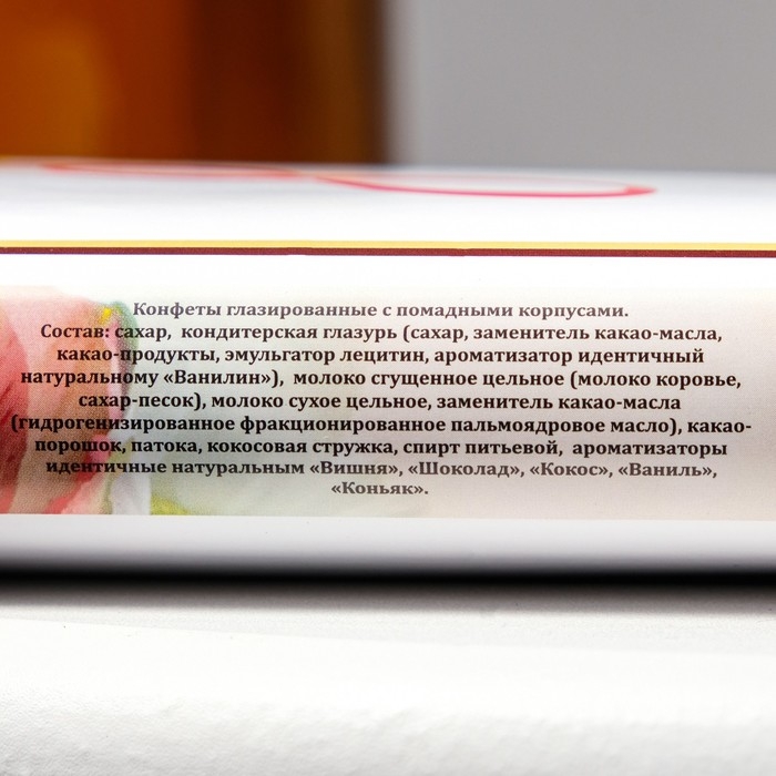 Новогодний набор конфет Новогодний набор конфет "Новогодний презент", дизайн 1, 170 г